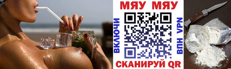 где найти наркотики  Талдом  МЕФ мяу мяу 